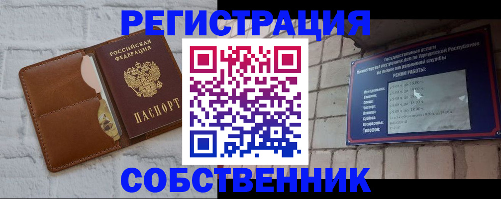 прописка 2025 в Черноголовке