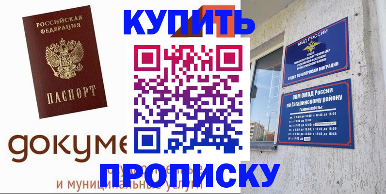 прописка иностранных граждан в Черноголовке