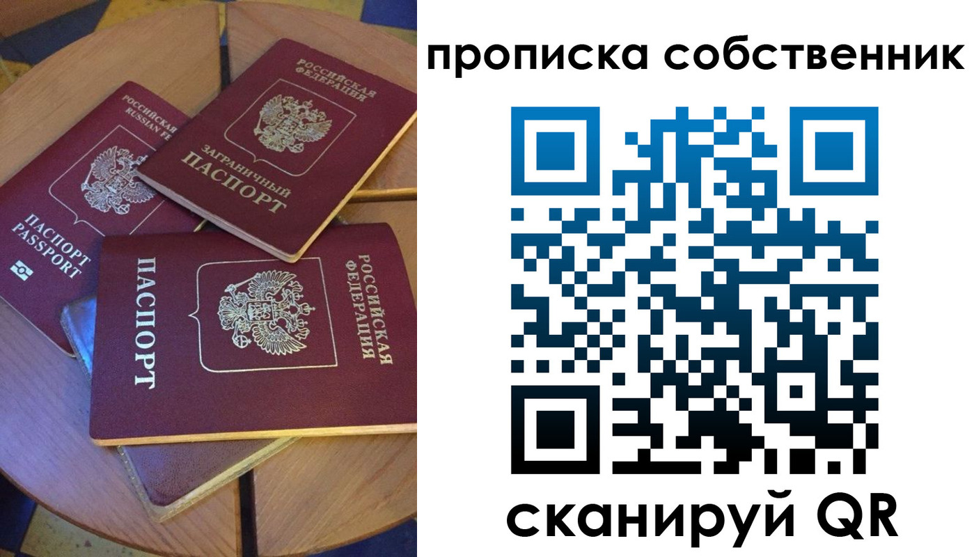 временная регистрация 2025 в Черноголовке