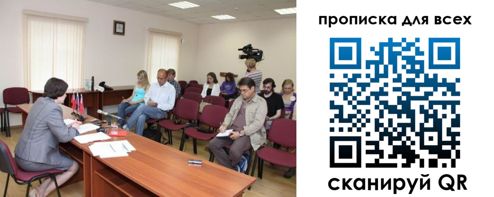 прописка от собственника в Черноголовке