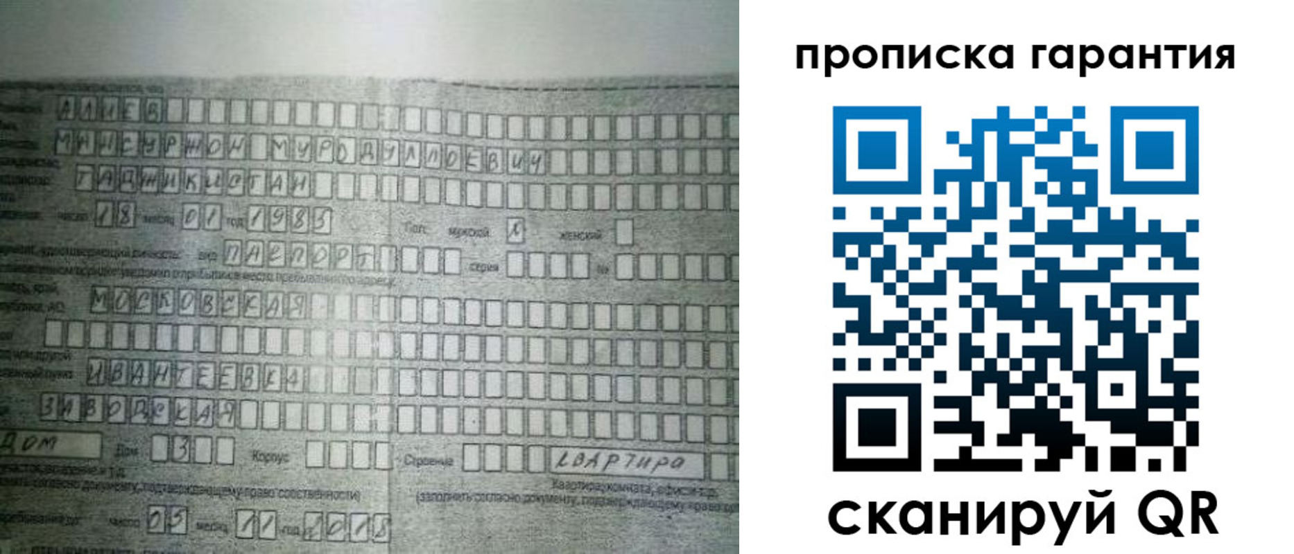 прописка для работы в Черноголовке