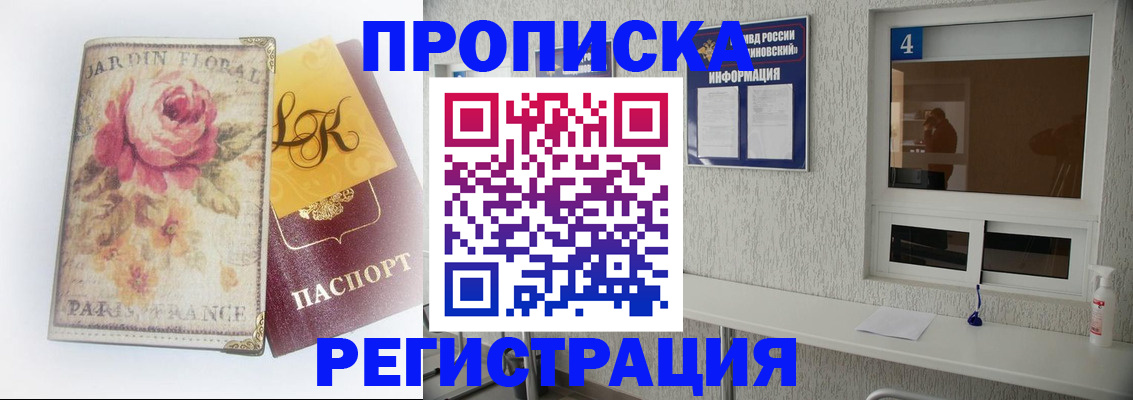 миграционный учет в Черноголовке