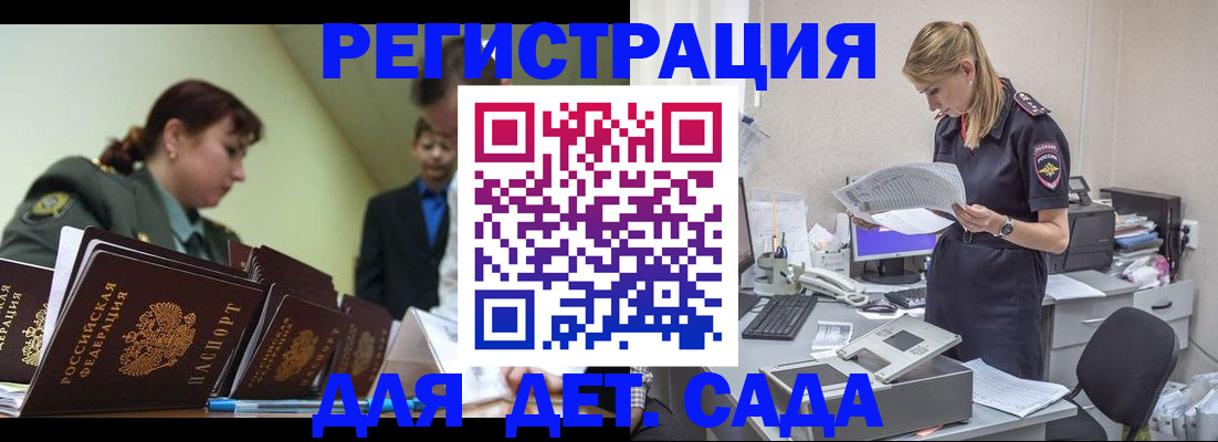 временная регистрация в квартире в Черноголовке