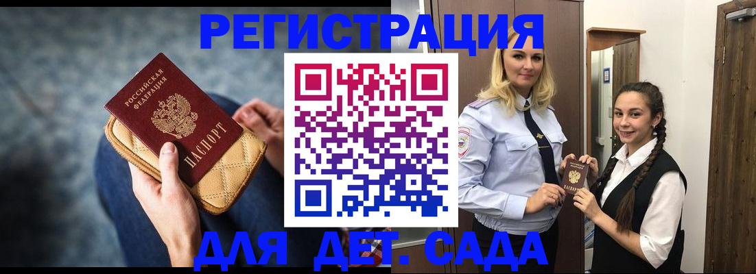 временная регистрация поиск в Черноголовке
