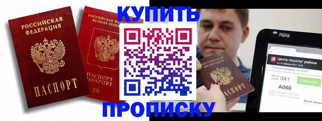 прописка регистрация в Черноголовке