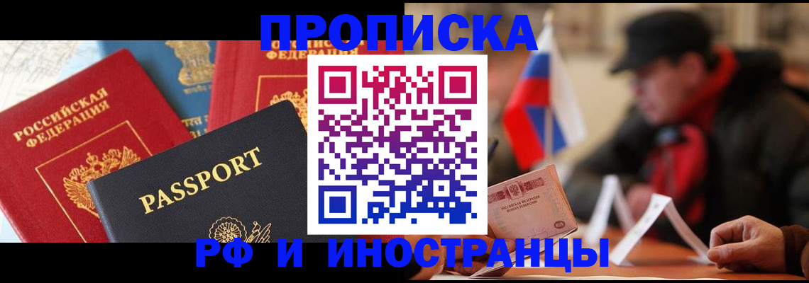 временная регистрация собственник в Черноголовке