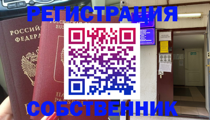 прописка для кредита в Черноголовке