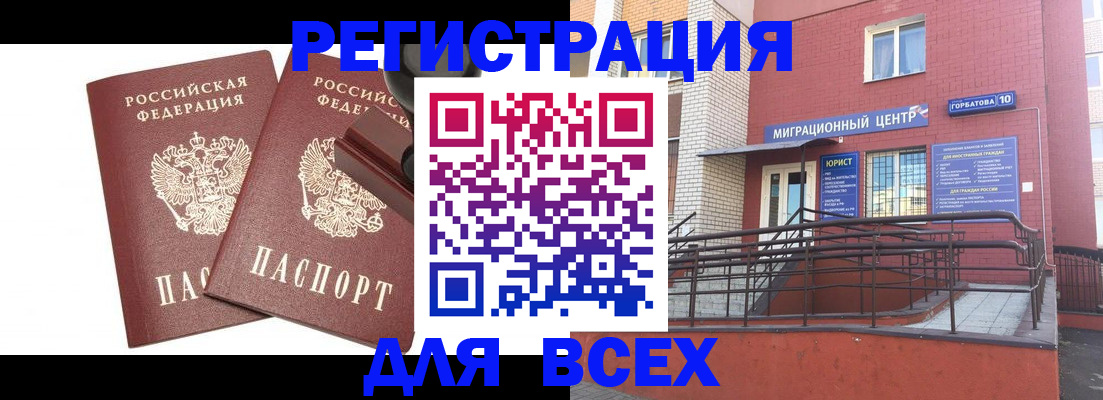 где прописаться в Черноголовке